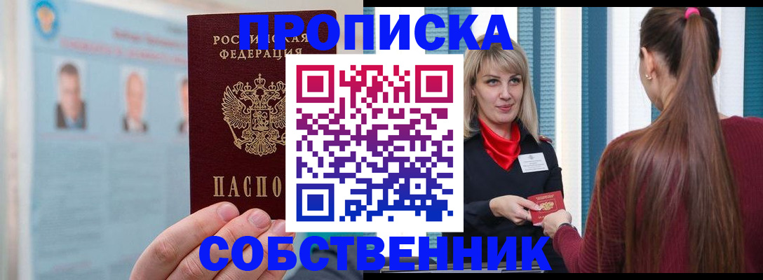 временная регистрация госуслуги в Евпатории