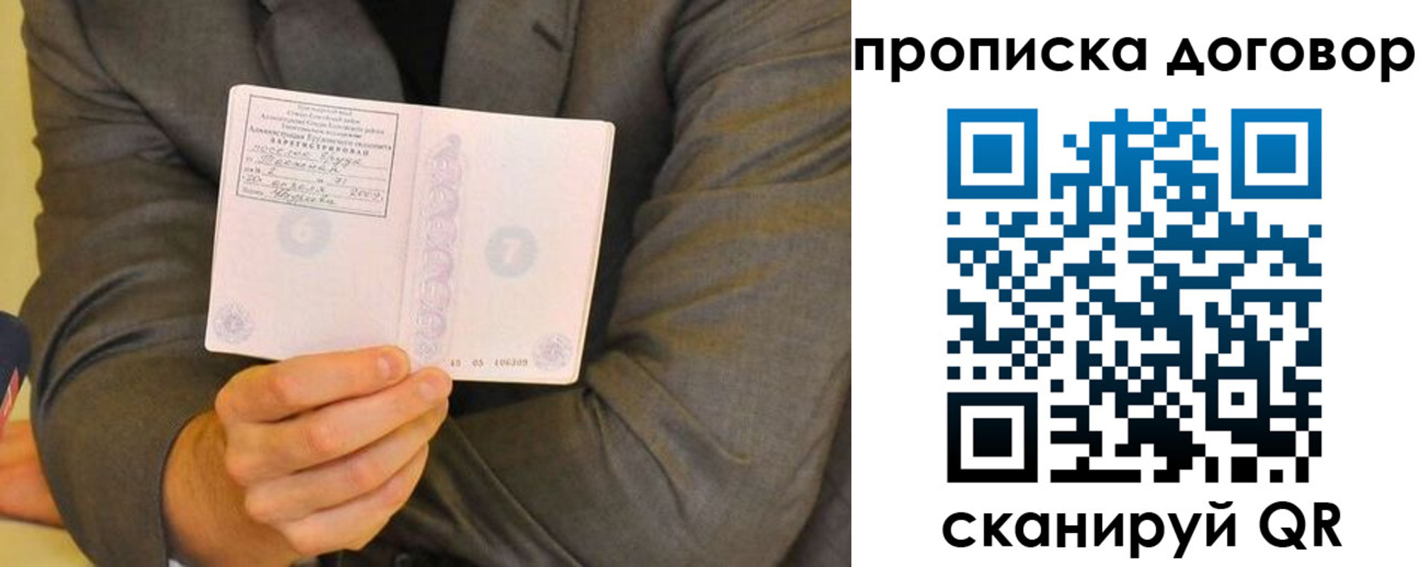 временная регистрация адрес в Евпатории
