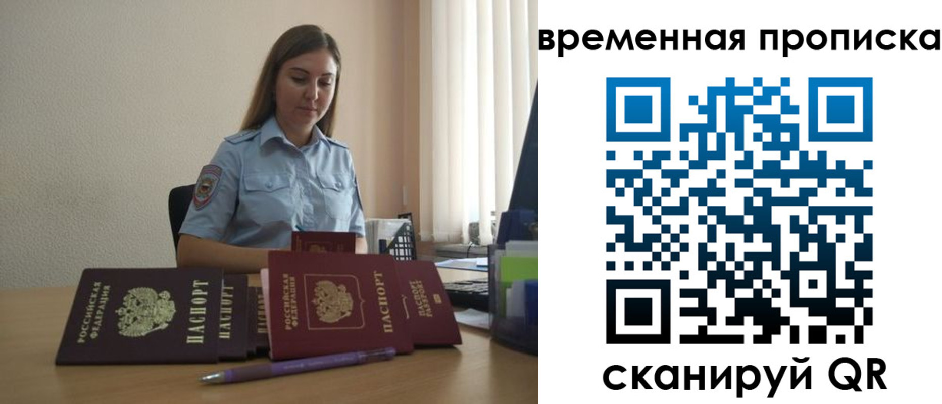 временная регистрация недорого в Евпатории