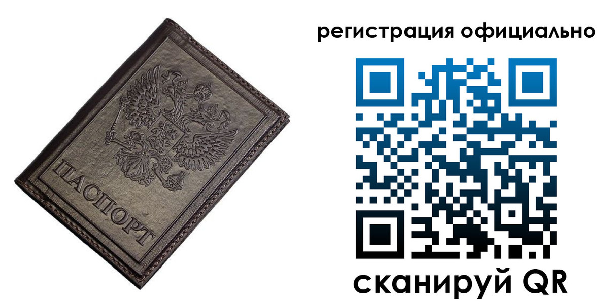 прописка для школы в Евпатории