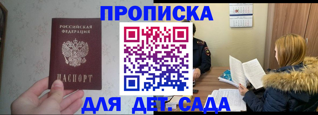 прописка для военкомата в Евпатории