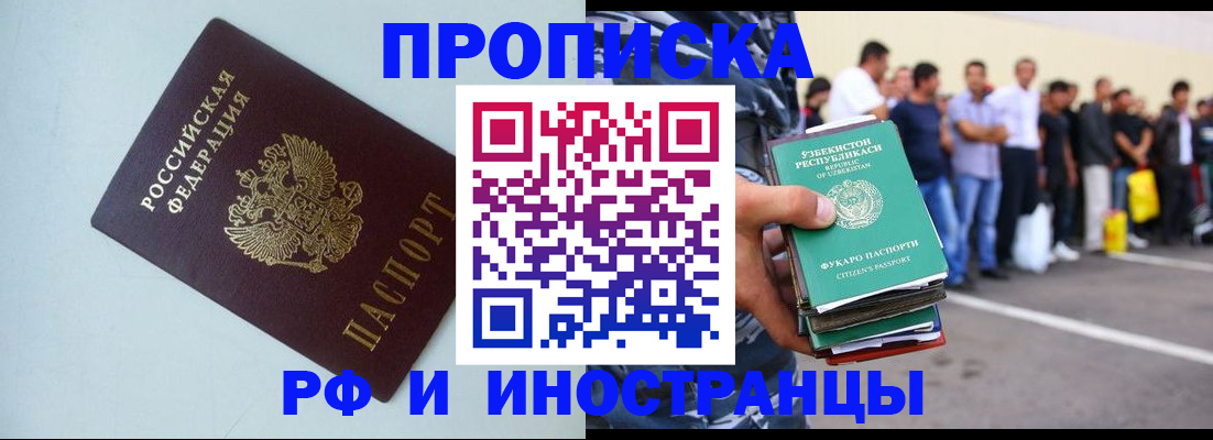 временная регистрация адрес в Евпатории