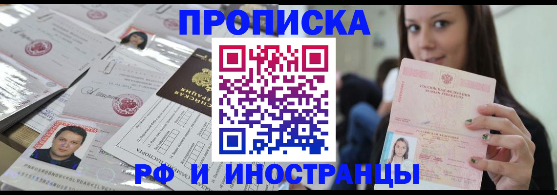 временная регистрация гарантия в Евпатории